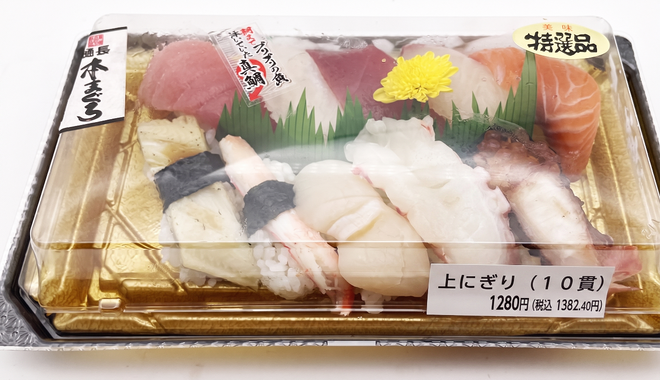 sushi.grocery-store